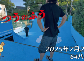 フリースケート – 7月21日 64セッション / JMKRIDE