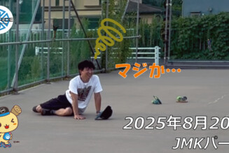 フリースケート – 8月20日 64セッション