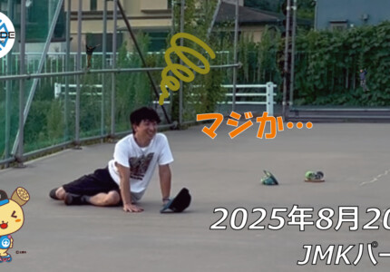 フリースケート – 8月20日 64セッション