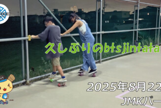 フリースケート – 8月22日 64セッション