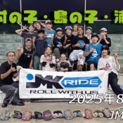 フリースケート – 8月25日 64セッション