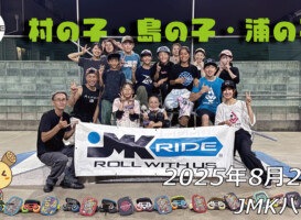 フリースケート – 8月25日 64セッション