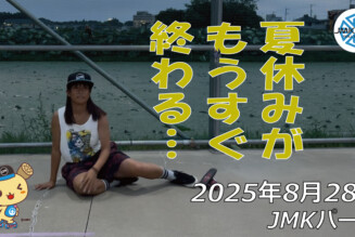 フリースケート – 8月28日 64セッション