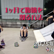 フリースケート – 9月3日 64セッション