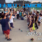 フリースケート – 9月6日 JMK祭り