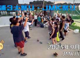 フリースケート – 9月6日 JMK祭り
