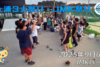 フリースケート – 9月6日 JMK祭り