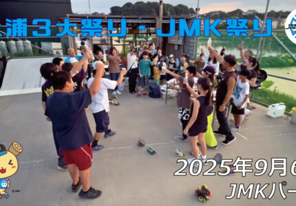 フリースケート – 9月6日 JMK祭り