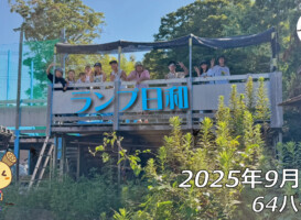 フリースケート – 9月7日 64セッション