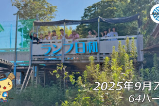 フリースケート – 9月7日 64セッション