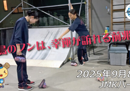 フリースケート – 9月8日 64セッション