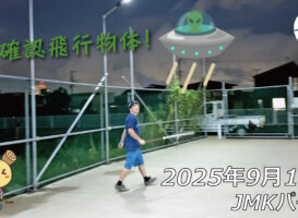 フリースケート – 9月12日 64セッション