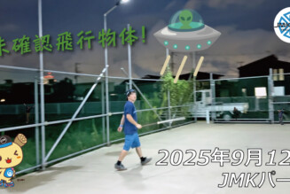 フリースケート – 9月12日 64セッション