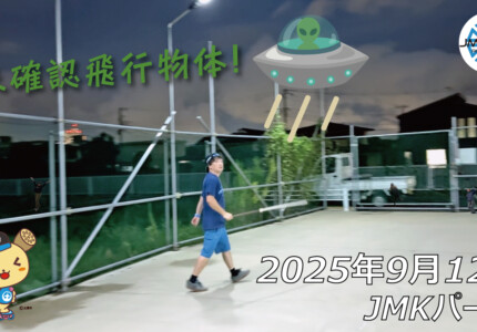 フリースケート – 9月12日 64セッション