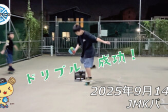 フリースケート – 9月14日 64セッション