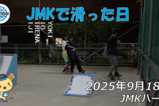 フリースケート – 9月18日 64セッション