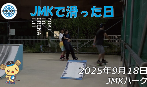 フリースケート – 9月18日 64セッション