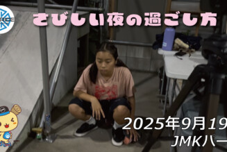 フリースケート – 9月19日 64セッション