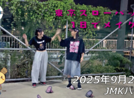 フリースケート – 9月21日 64セッション