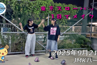 フリースケート – 9月21日 64セッション