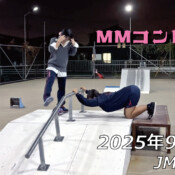 フリースケート – 9月25日 64セッション