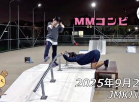 フリースケート – 9月25日 64セッション