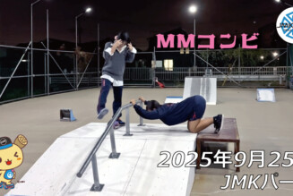 フリースケート – 9月25日 64セッション