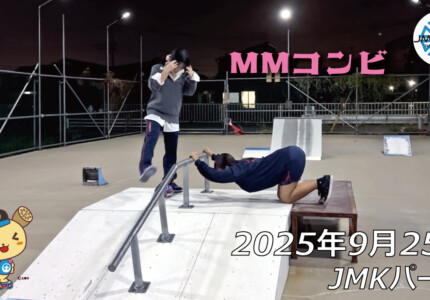 フリースケート – 9月25日 64セッション