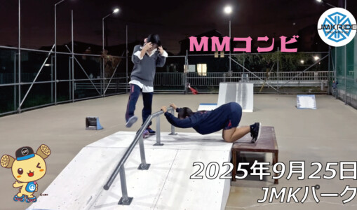 フリースケート – 9月25日 64セッション