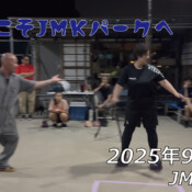 フリースケート – 9月26日 64セッション