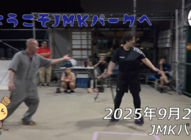 フリースケート – 9月26日 64セッション