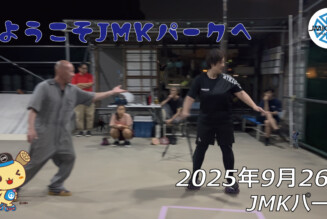 フリースケート – 9月26日 64セッション