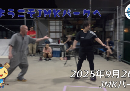 フリースケート – 9月26日 64セッション