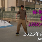 フリースケート – 9月28日 64セッション