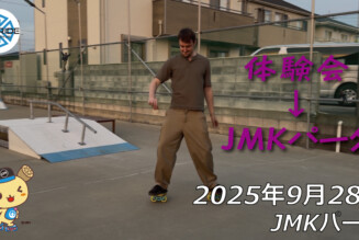 フリースケート – 9月28日 64セッション