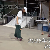 フリースケート – 9月29日 64セッション