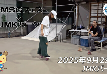 フリースケート – 9月29日 64セッション