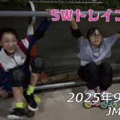 フリースケート – 9月30日 64セッション