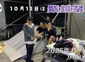 フリースケート – 10月2日 64セッション
