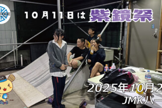 フリースケート – 10月2日 64セッション