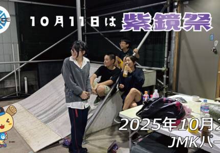 フリースケート – 10月2日 64セッション