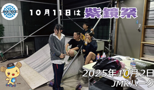 フリースケート – 10月2日 64セッション