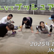 フリースケート – 10月5日 64セッション