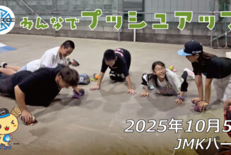 フリースケート – 10月5日 64セッション