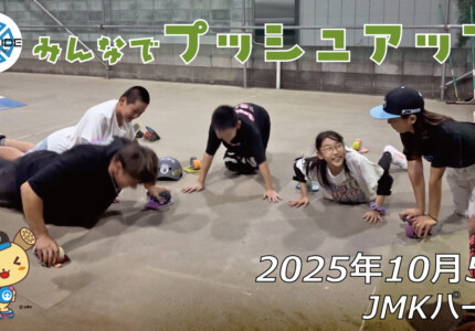 フリースケート – 10月5日 64セッション