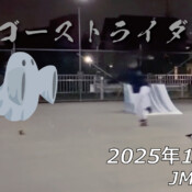 フリースケート – 10月6日 64セッション