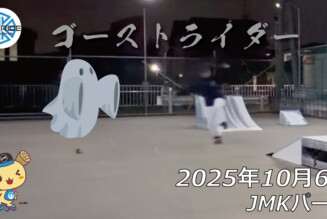 フリースケート – 10月6日 64セッション