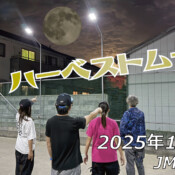 フリースケート – 10月7日 64セッション