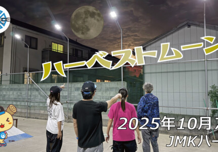 フリースケート – 10月7日 64セッション