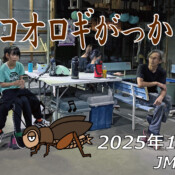 フリースケート – 10月8日 64セッション